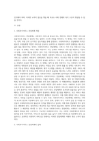 사회복지 행정에서 효과적이고 효율적인 복지서비스를 위해서 일반적인 우리나라의 사회복지 전달체계를 정리하고 본인이 (1)-2