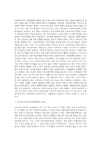 사회복지 행정에서 효과적이고 효율적인 복지서비스를 위해서 일반적인 우리나라의 사회복지 전달체계를 정리하고 본인이 (1)-3