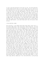 사회복지정책 분석 보고서 (1)-3