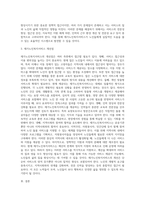 사회복지정책 분석 보고서 (1)-4