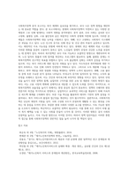 사회복지정책 분석 보고서 (1)-5