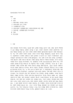 영국빈민법의 역사적 의의 (1)-1