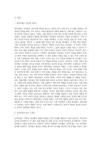 영국빈민법의 역사적 의의 (1)-2