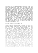 영국빈민법의 역사적 의의 (1)-4
