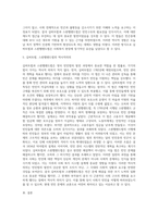 영국빈민법의 역사적 의의 (1)-5