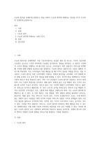수요의 법칙을 상세하게 설명하고, 현실 속에서 수요의 법칙에 위배되는 경우를 2가지 조사하여 상세하게 설명하시오-1