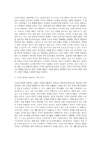 수요의 법칙을 상세하게 설명하고, 현실 속에서 수요의 법칙에 위배되는 경우를 2가지 조사하여 상세하게 설명하시오-2