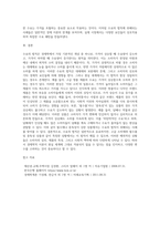 수요의 법칙을 상세하게 설명하고, 현실 속에서 수요의 법칙에 위배되는 경우를 2가지 조사하여 상세하게 설명하시오-3