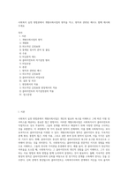 사회복지 실천 방법론에서 개별사회사업의 원칙을 적고, 원칙과 관련된 예시도 함께 제시해 주세요-1