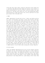 사회복지 실천 방법론에서 개별사회사업의 원칙을 적고, 원칙과 관련된 예시도 함께 제시해 주세요-3