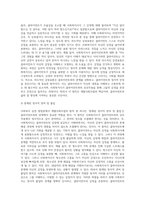 사회복지 실천 방법론에서 개별사회사업의 원칙을 적고, 원칙과 관련된 예시도 함께 제시해 주세요-4