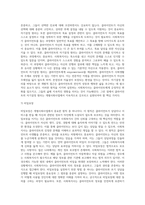 사회복지 실천 방법론에서 개별사회사업의 원칙을 적고, 원칙과 관련된 예시도 함께 제시해 주세요-7