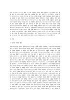 사회복지 실천 방법론에서 개별사회사업의 원칙을 적고, 원칙과 관련된 예시도 함께 제시해 주세요-8