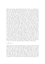 사회복지 실천 방법론에서 개별사회사업의 원칙을 적고, 원칙과 관련된 예시도 함께 제시해 주세요-10