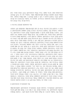 사회복지 실천 방법론에서 개별사회사업의 원칙을 적고, 원칙과 관련된 예시도 함께 제시해 주세요-12