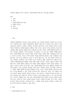 사회복지 행정론) 자신이 생각하는 사회복지행정조직에 맞는 리더십을 설명하라-1