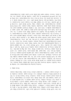 사회복지 행정론) 자신이 생각하는 사회복지행정조직에 맞는 리더십을 설명하라-2