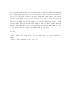 사회복지 행정론) 자신이 생각하는 사회복지행정조직에 맞는 리더십을 설명하라-4