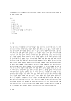 (사회문제론) 최근 언론에 잔혹한 범죄 행위들이 빈번하게 소개되고, 범죄와 관련한 다양한 방송 프로그램들이 방영 (7)-1