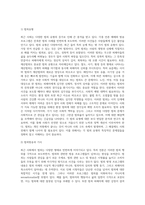 (사회문제론) 최근 언론에 잔혹한 범죄 행위들이 빈번하게 소개되고, 범죄와 관련한 다양한 방송 프로그램들이 방영 (7)-2