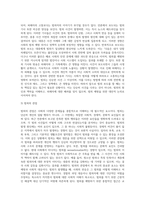 (사회문제론) 최근 언론에 잔혹한 범죄 행위들이 빈번하게 소개되고, 범죄와 관련한 다양한 방송 프로그램들이 방영 (7)-3
