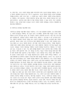 (사회문제론) 최근 언론에 잔혹한 범죄 행위들이 빈번하게 소개되고, 범죄와 관련한 다양한 방송 프로그램들이 방영 (7)-4