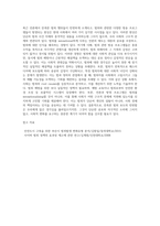 (사회문제론) 최근 언론에 잔혹한 범죄 행위들이 빈번하게 소개되고, 범죄와 관련한 다양한 방송 프로그램들이 방영 (7)-5