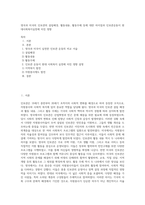 영국과 미국의 인보관의 설립배경, 활동내용, 활동주체 등에 대한 차이점과 인보관운동이 현대사회복지실천에 미친 영향 (3)-1