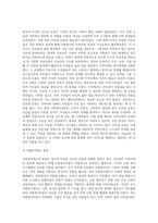 영국과 미국의 인보관의 설립배경, 활동내용, 활동주체 등에 대한 차이점과 인보관운동이 현대사회복지실천에 미친 영향 (3)-6