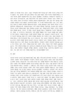 영국과 미국의 인보관의 설립배경, 활동내용, 활동주체 등에 대한 차이점과 인보관운동이 현대사회복지실천에 미친 영향 (3)-7