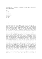 사회복지 행정 이론 중 과학적 관리론, 인간관계이론, 체계이론을 기술하고 사회복지조직에서 어떻게 적용하는지 설명-1