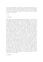 사회복지 행정 이론 중 과학적 관리론, 인간관계이론, 체계이론을 기술하고 사회복지조직에서 어떻게 적용하는지 설명-2
