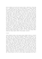 사회복지 행정 이론 중 과학적 관리론, 인간관계이론, 체계이론을 기술하고 사회복지조직에서 어떻게 적용하는지 설명-4