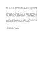 사회복지 행정 이론 중 과학적 관리론, 인간관계이론, 체계이론을 기술하고 사회복지조직에서 어떻게 적용하는지 설명-5