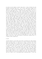 본인이 살고있는 지역사회 혹은 개입하고 싶은 지역이 있을 경우 그 지역사회에서 문제를 나열한 후 필요한 욕구를 사정-4