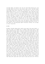 본인이 살고있는 지역사회 혹은 개입하고 싶은 지역이 있을 경우 그 지역사회에서 문제를 나열한 후 필요한 욕구를 사정-5