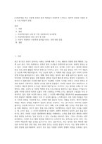 (사회문제론) 최근 언론에 잔혹한 범죄 행위들이 빈번하게 소개되고, 범죄와 관련한 다양한 방송 프로그램들이 방영 (6)-1