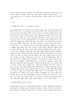 (사회문제론) 최근 언론에 잔혹한 범죄 행위들이 빈번하게 소개되고, 범죄와 관련한 다양한 방송 프로그램들이 방영 (6)-2