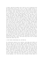 (사회문제론) 최근 언론에 잔혹한 범죄 행위들이 빈번하게 소개되고, 범죄와 관련한 다양한 방송 프로그램들이 방영 (6)-3