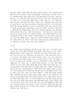 (사회문제론) 최근 언론에 잔혹한 범죄 행위들이 빈번하게 소개되고, 범죄와 관련한 다양한 방송 프로그램들이 방영 (6)-4