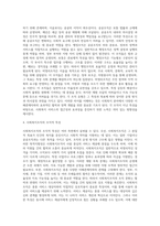 사회복지 조직이론에 비춰 일반조직(기업), 공공조직, 행정조직, 비영리조직의 특성에 대해서 여러분의 의견을 적어보시오-3
