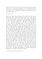 영국 수상 토니블레어에 의해 주도되었던 제3의 길이 보수주의적 정책 접근방법과 다른 것은 무엇인지 과제-4