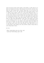 영국 수상 토니블레어에 의해 주도되었던 제3의 길이 보수주의적 정책 접근방법과 다른 것은 무엇인지 과제-6