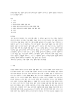 (사회문제론) 최근 언론에 잔혹한 범죄 행위들이 빈번하게 소개되고, 범죄와 관련한 다양한 방송 프로그램들이 방영 (5)-1