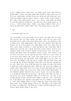 (사회문제론) 최근 언론에 잔혹한 범죄 행위들이 빈번하게 소개되고, 범죄와 관련한 다양한 방송 프로그램들이 방영 (5)-2