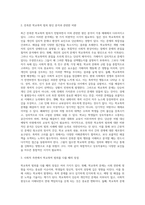 (사회문제론) 최근 언론에 잔혹한 범죄 행위들이 빈번하게 소개되고, 범죄와 관련한 다양한 방송 프로그램들이 방영 (5)-3