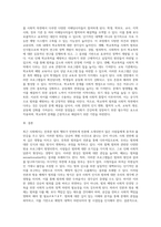 (사회문제론) 최근 언론에 잔혹한 범죄 행위들이 빈번하게 소개되고, 범죄와 관련한 다양한 방송 프로그램들이 방영 (5)-4