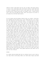 (사회문제론) 최근 언론에 잔혹한 범죄 행위들이 빈번하게 소개되고, 범죄와 관련한 다양한 방송 프로그램들이 방영 (5)-5