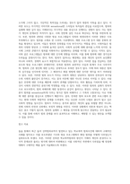 (사회문제론) 최근 언론에 잔혹한 범죄 행위들이 빈번하게 소개되고, 범죄와 관련한 다양한 방송 프로그램들이 방영 (5)-6
