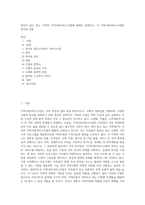 본인이 살고 있는 지역의 지역사회서비스사업에 대해서 살펴보고, 이 지역사회서비스사업의 취지와 내용-1